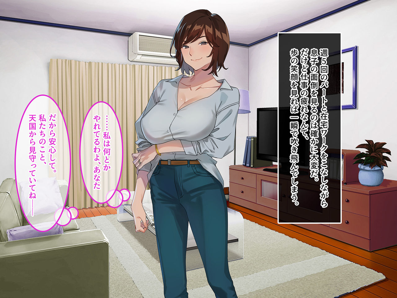 Okaa-san, Daijoubu? ~Karada de Shakkin Hensai Suru Miboujin~ page 6 full