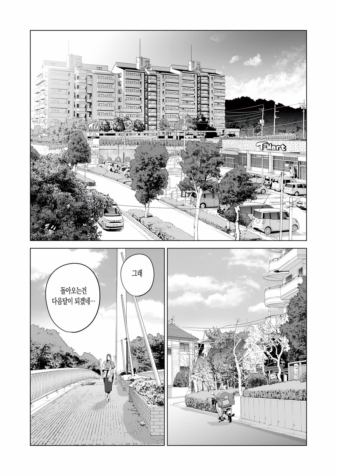 Jichikai no Hitozuma wa Totemo Ecchi deshita. Fukukaichou Ichinose Mami Hen | 자치회의 유부녀는 무척 음란했습니다. 부회장 이치노세 마미 편 page 6 full