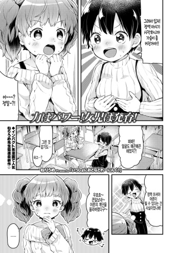 Issho ni Otona Training! cover