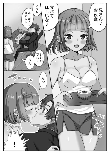 近親相姦兄妹漫画 cover