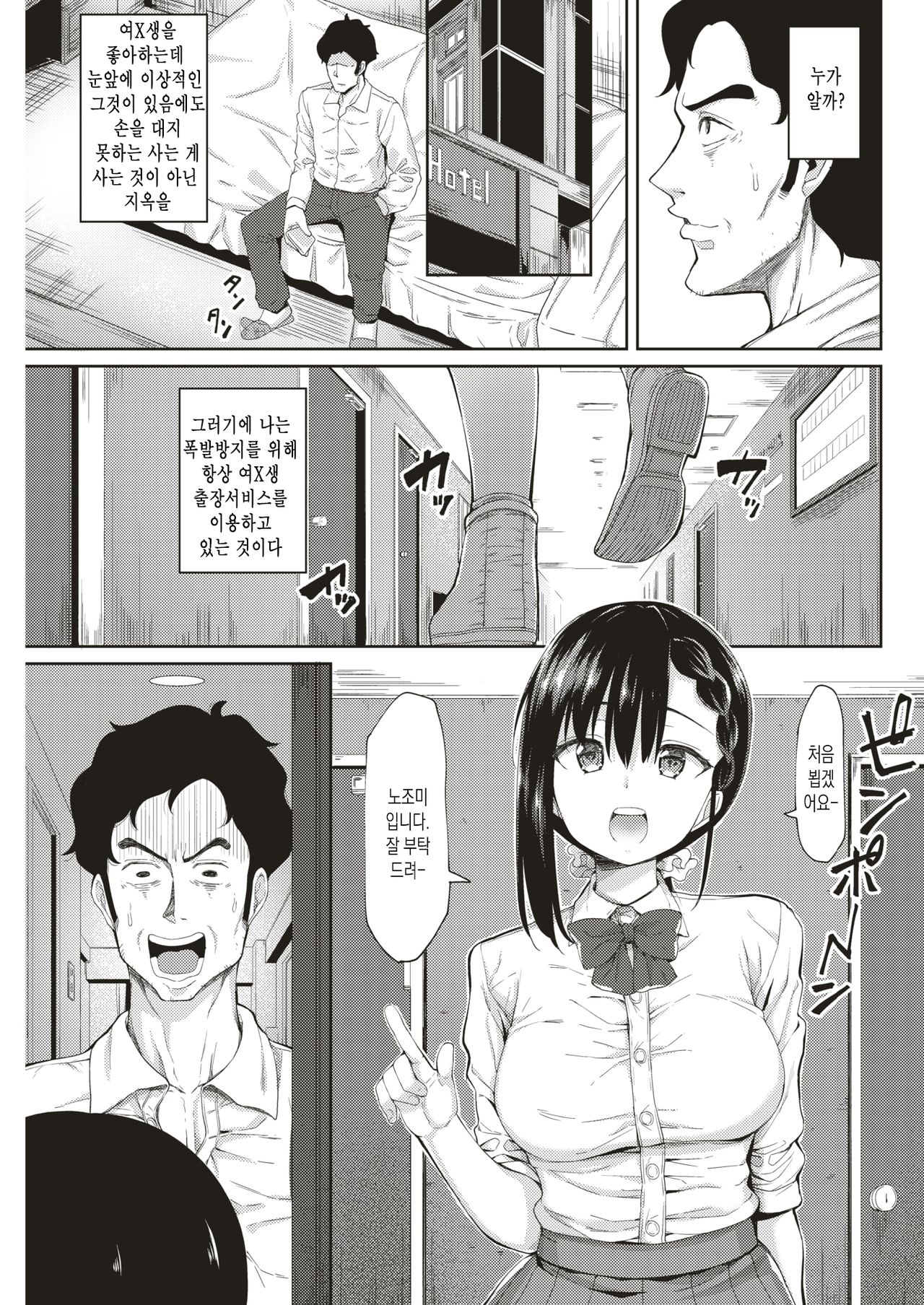 連れ子狼 page 3 full