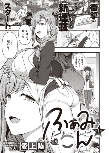 ~Ara Ara~ cover