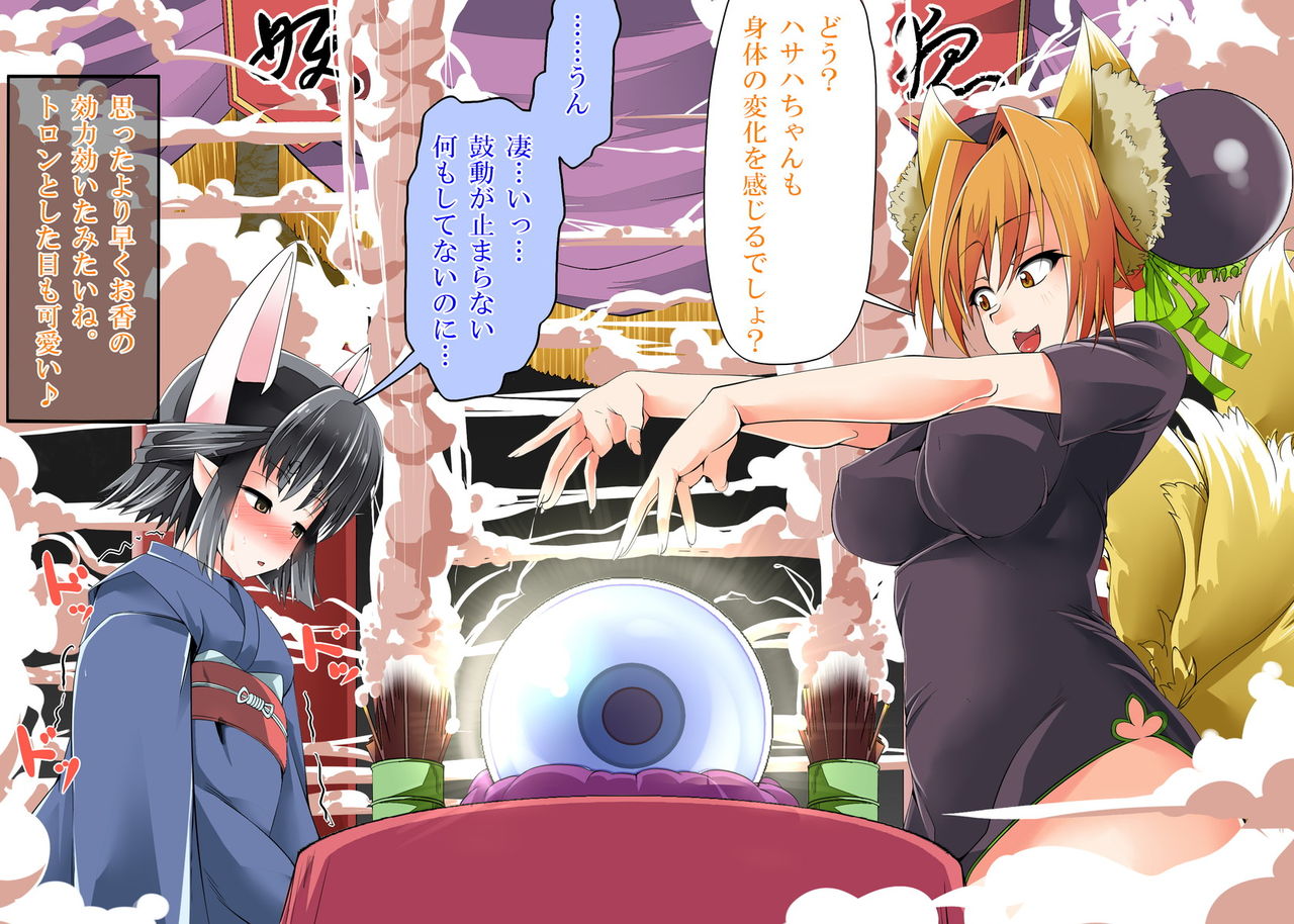 Kyuubi Youko no Kimeseku Choukyou ~Namaiki Kyuubi ga Majime na Ichibi o Choukyou suru mo Gyakuten Kimeseku Tanetsuke Press Saremakuru Kyuubi!~ page 10 full