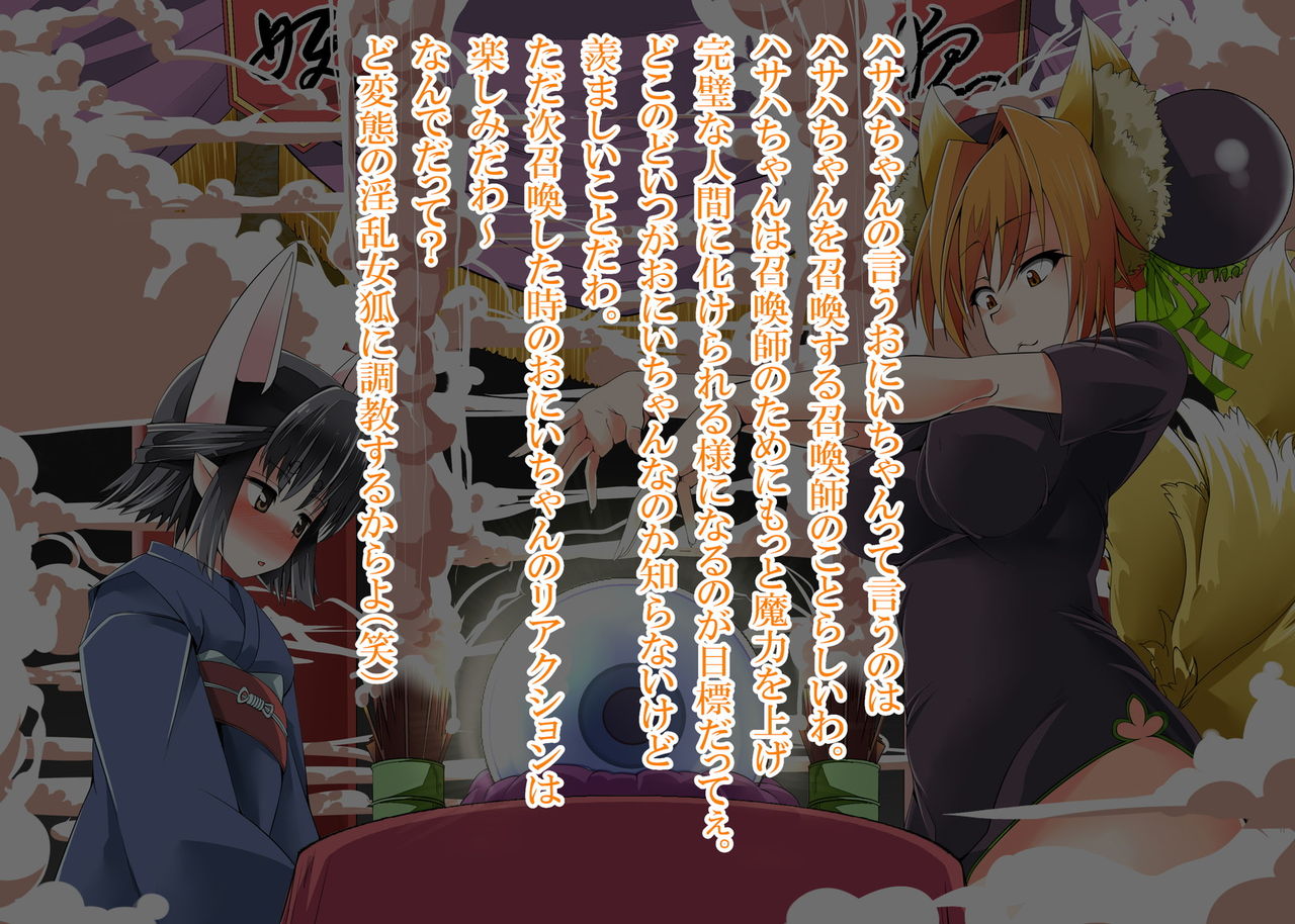 Kyuubi Youko no Kimeseku Choukyou ~Namaiki Kyuubi ga Majime na Ichibi o Choukyou suru mo Gyakuten Kimeseku Tanetsuke Press Saremakuru Kyuubi!~ page 3 full
