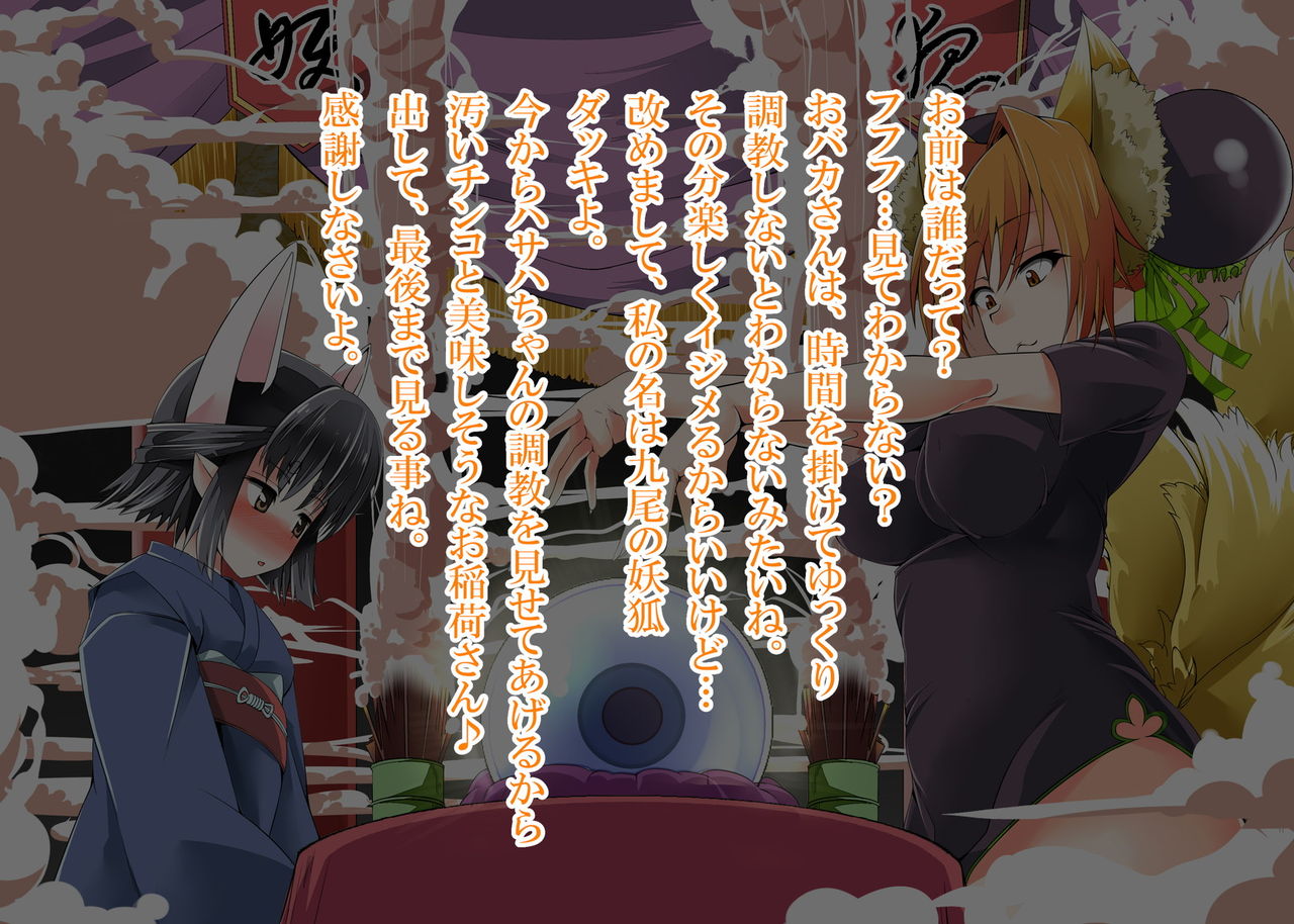 Kyuubi Youko no Kimeseku Choukyou ~Namaiki Kyuubi ga Majime na Ichibi o Choukyou suru mo Gyakuten Kimeseku Tanetsuke Press Saremakuru Kyuubi!~ page 4 full