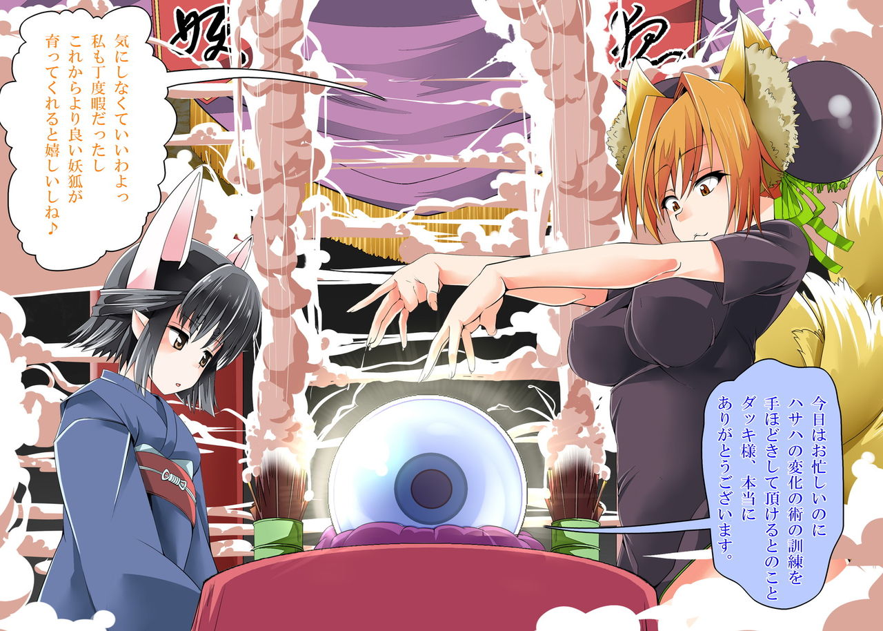 Kyuubi Youko no Kimeseku Choukyou ~Namaiki Kyuubi ga Majime na Ichibi o Choukyou suru mo Gyakuten Kimeseku Tanetsuke Press Saremakuru Kyuubi!~ page 5 full