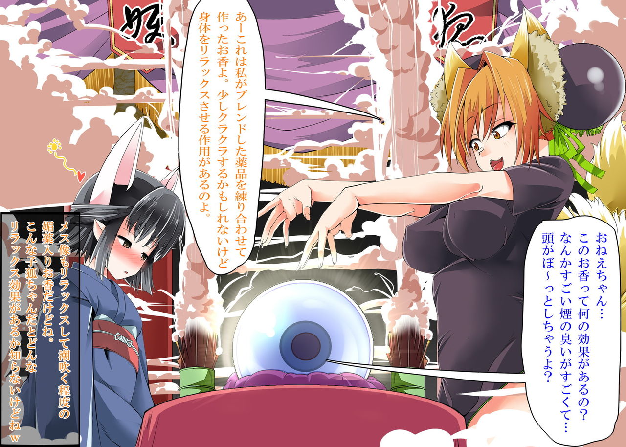 Kyuubi Youko no Kimeseku Choukyou ~Namaiki Kyuubi ga Majime na Ichibi o Choukyou suru mo Gyakuten Kimeseku Tanetsuke Press Saremakuru Kyuubi!~ page 7 full