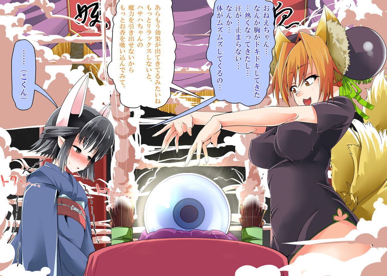 Kyuubi Youko no Kimeseku Choukyou ~Namaiki Kyuubi ga Majime na Ichibi o Choukyou suru mo Gyakuten Kimeseku Tanetsuke Press Saremakuru Kyuubi!~ page 8 full