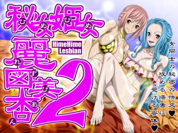 Hime Hime Lesbians 2 cover