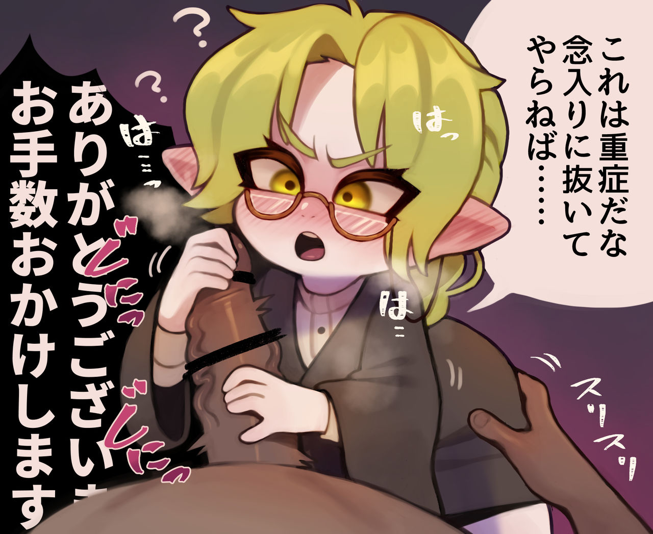 お医者様催眠漫画 page 2 full