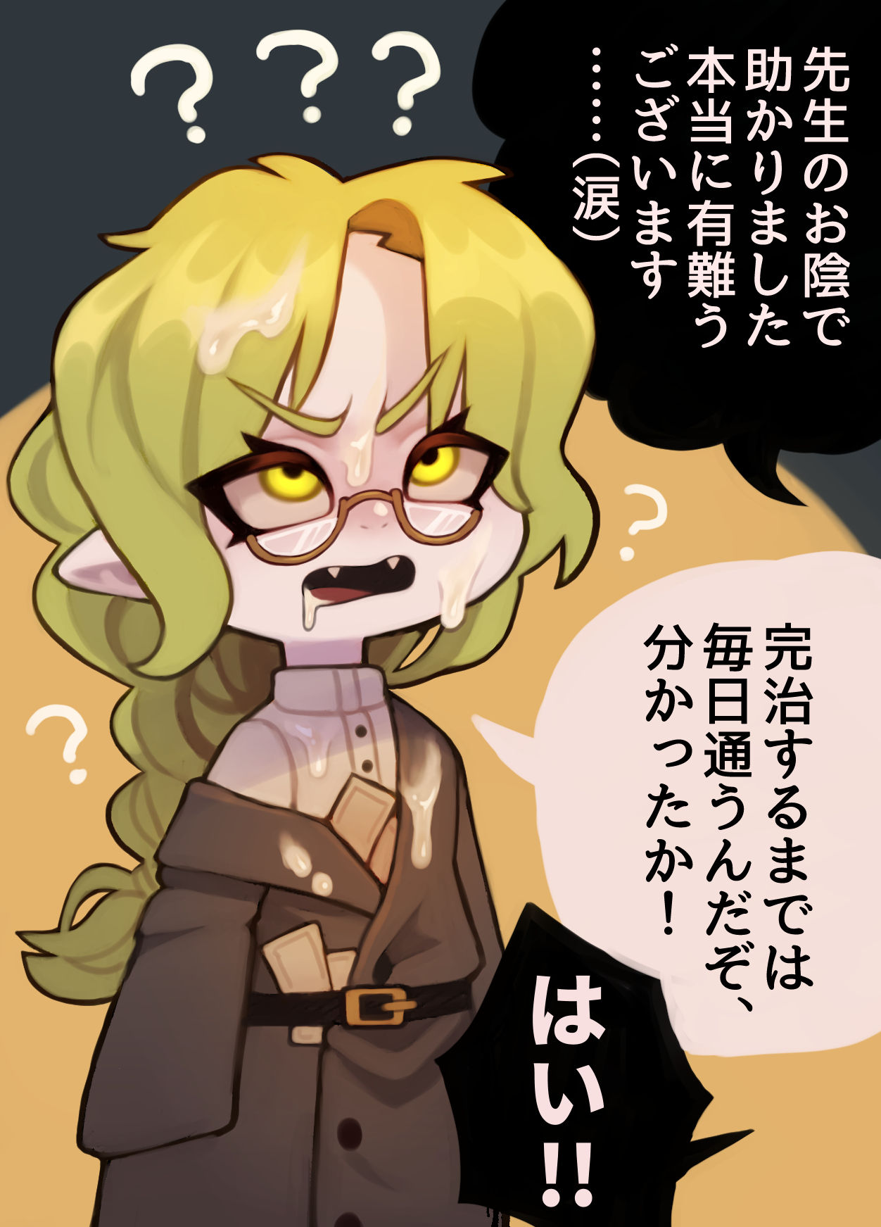 お医者様催眠漫画 page 4 full