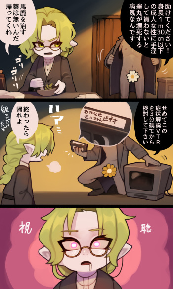 お医者様催眠漫画 cover