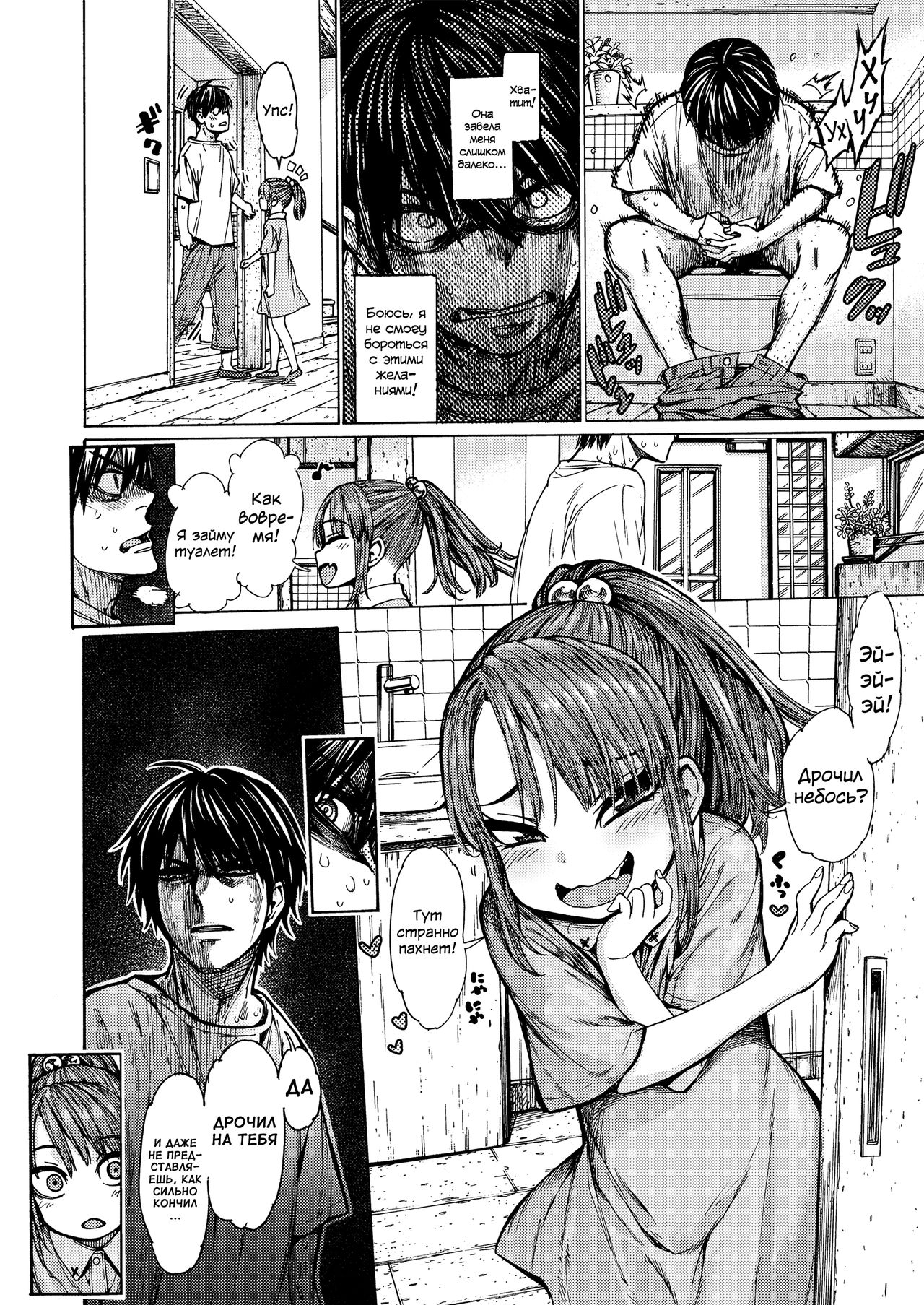 Ecchi na Ko wa Suki desu ka? page 8 full