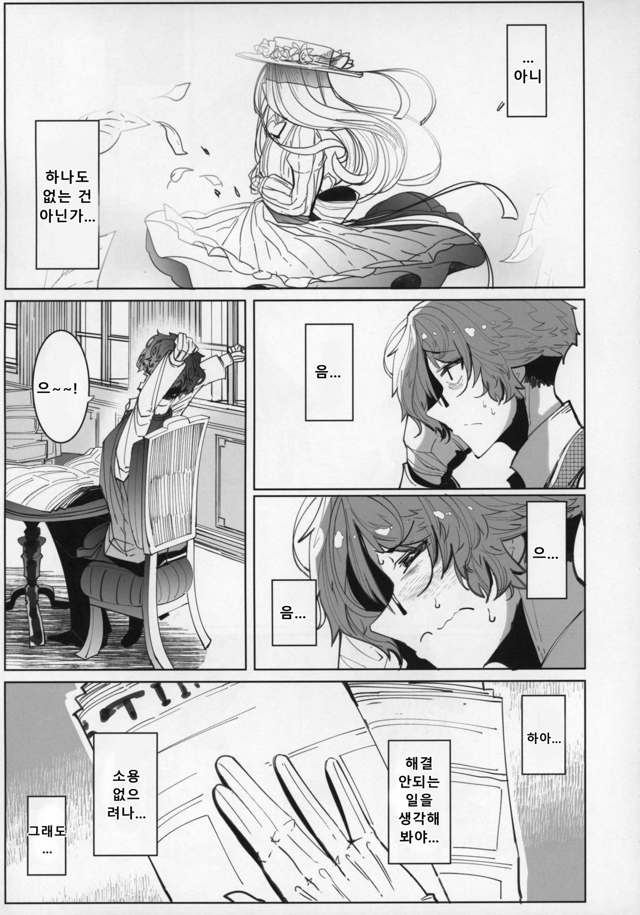 Shinshi Tsuki Maid no Sophie-san 5 | 신사 시중 메이드 소피 씨 5 page 6 full