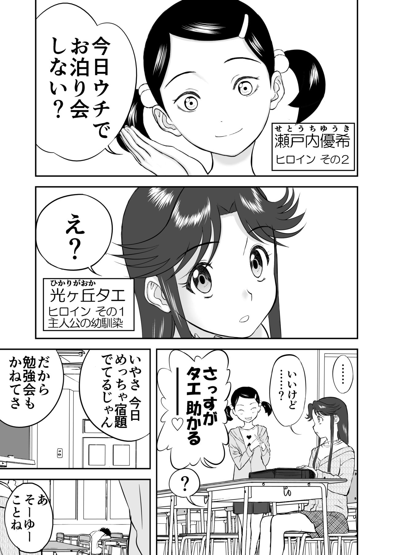 Mousou Meisaku Kuradashi Gekijou Sono 3 "NanKite San" + Omake page 1 full