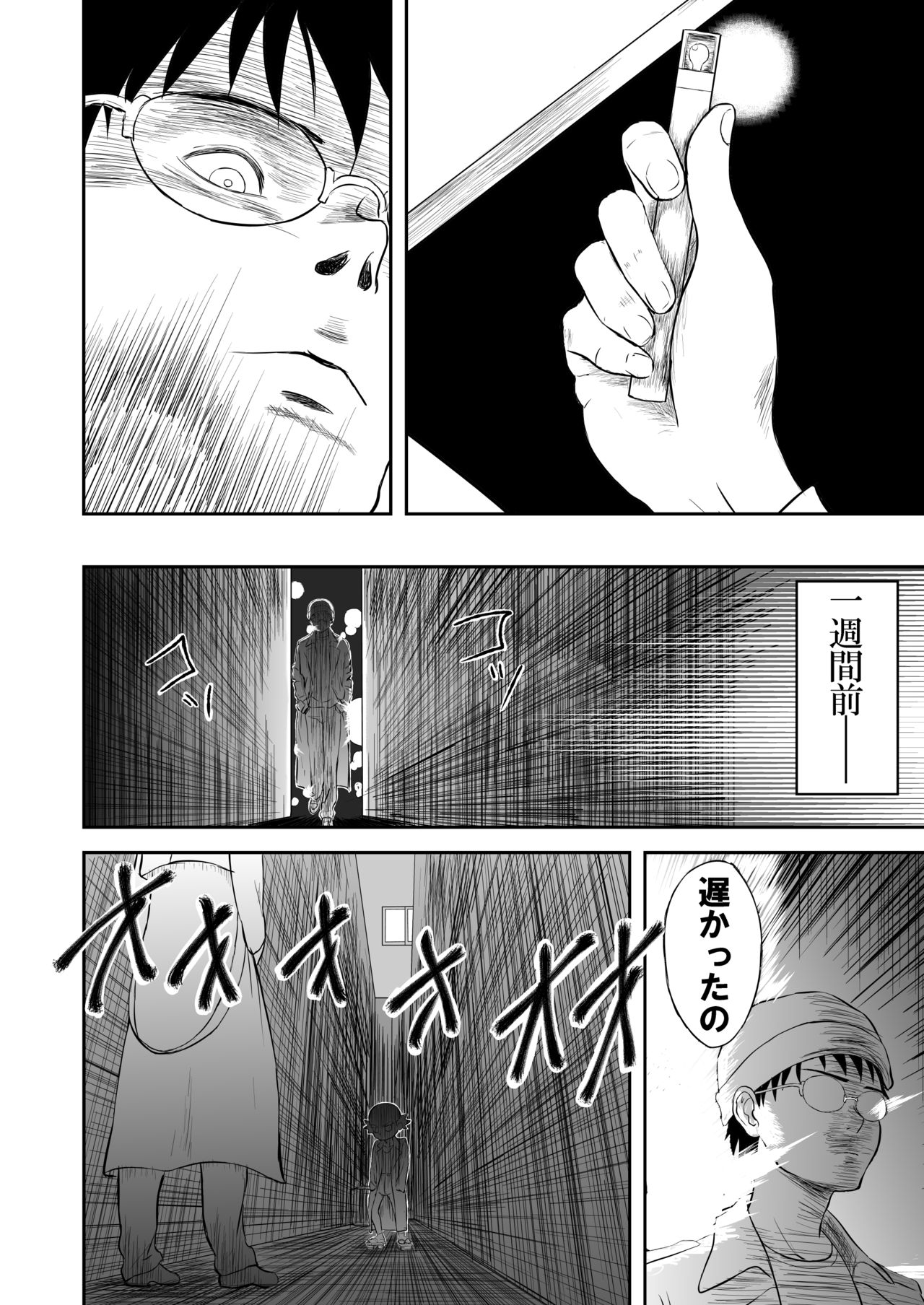 Mousou Meisaku Kuradashi Gekijou Sono 3 "NanKite San" + Omake page 8 full