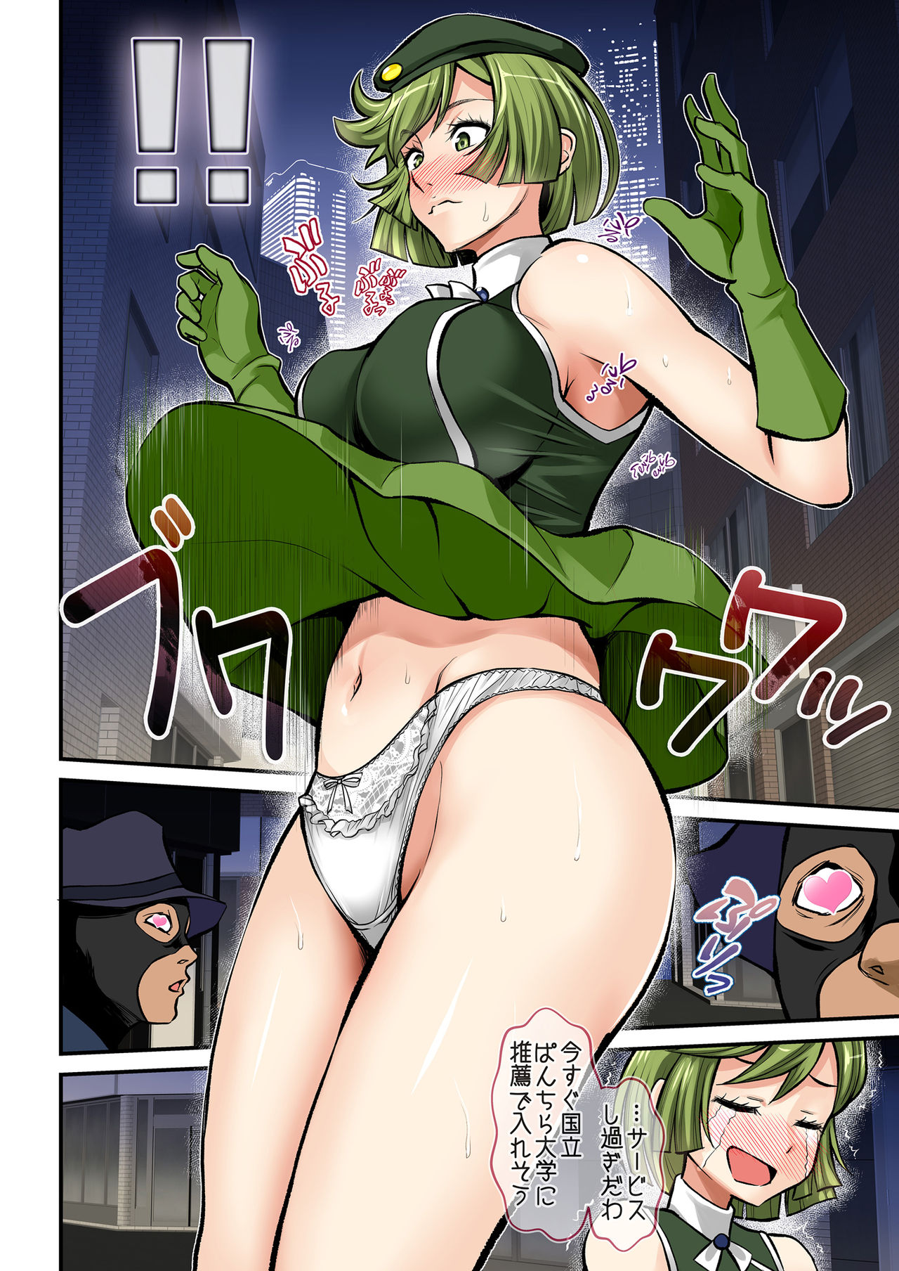 Honey Hundred Crisis page 6 full