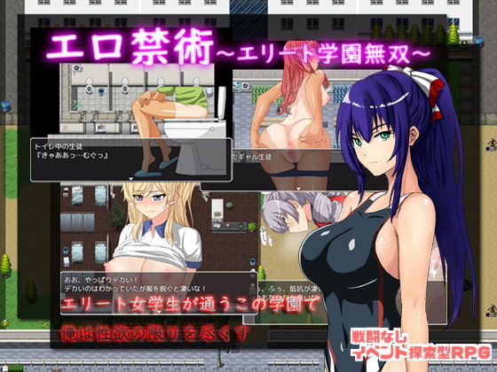 Erokinjutsu ~Elite Gakuen Musou~ page 1 full