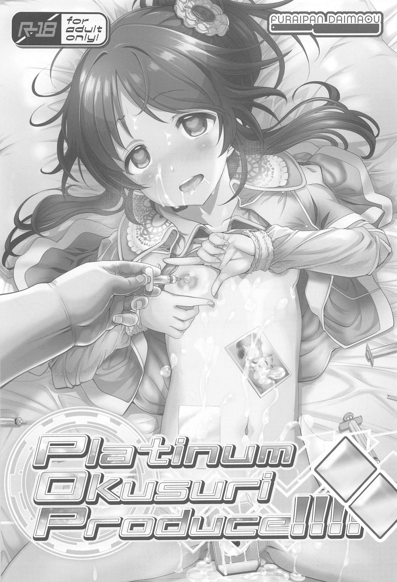 Platinum Okusuri Produce!!!! ◇◇ page 2 full