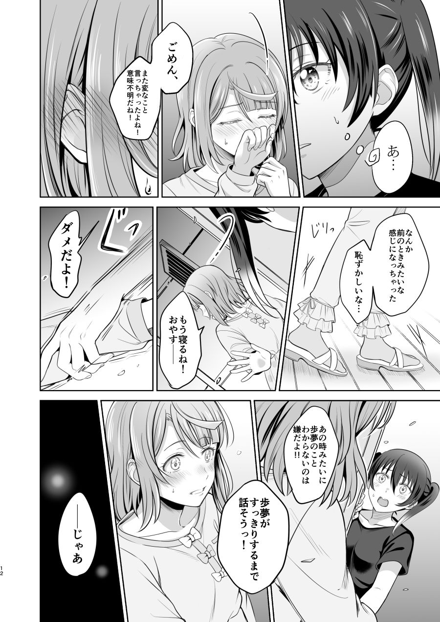 上林眞 / Kanbayashi Makoto page 10 full