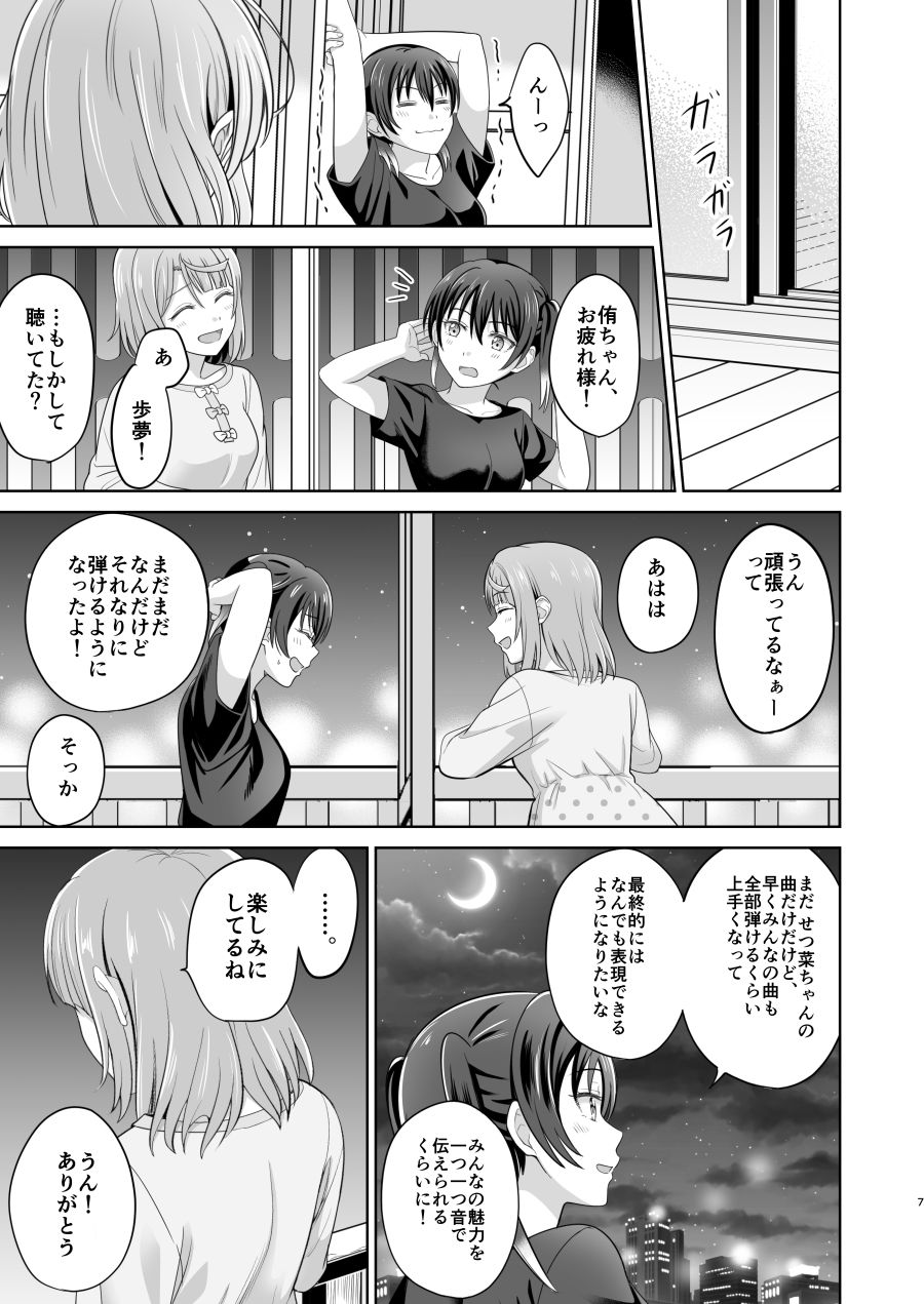 上林眞 / Kanbayashi Makoto page 5 full