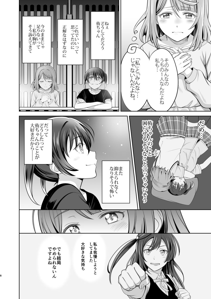 上林眞 / Kanbayashi Makoto page 6 full