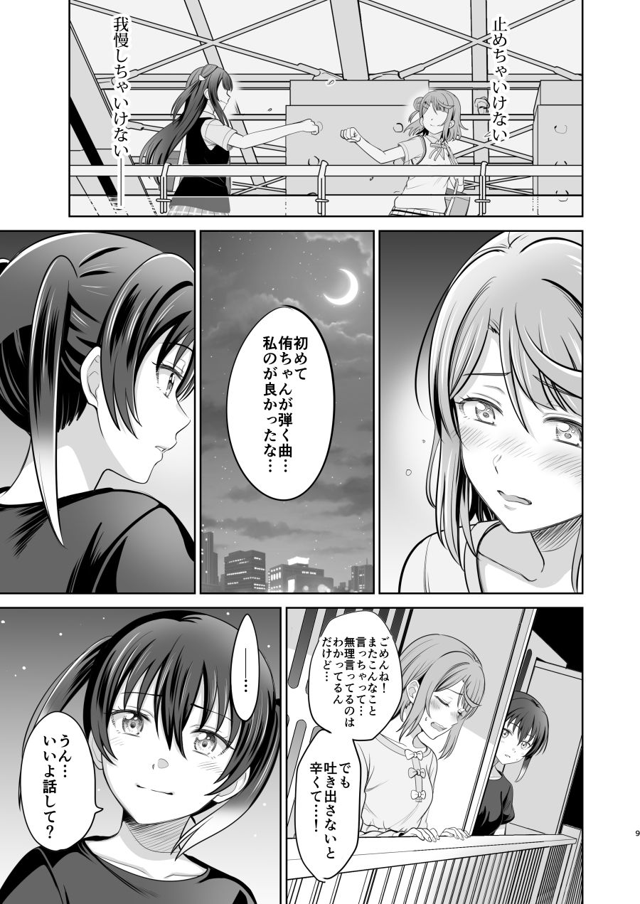 上林眞 / Kanbayashi Makoto page 7 full