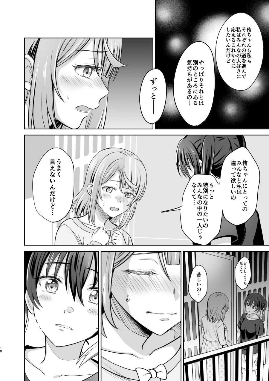 上林眞 / Kanbayashi Makoto page 8 full