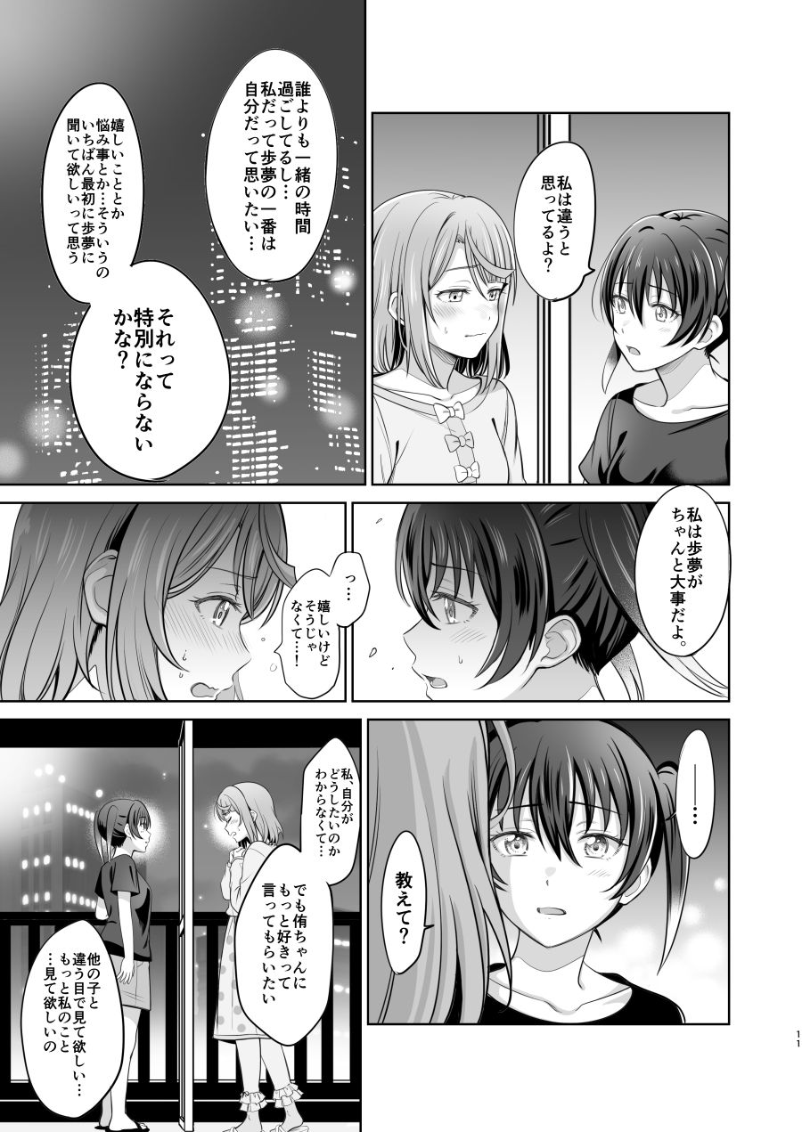 上林眞 / Kanbayashi Makoto page 9 full