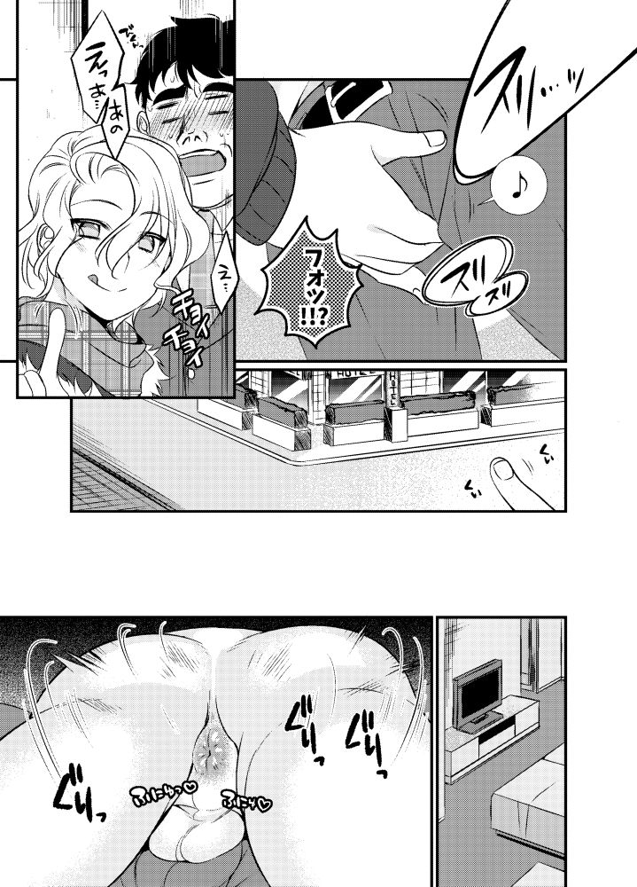 Seinaru Yoru ni Ego o Todokete page 6 full