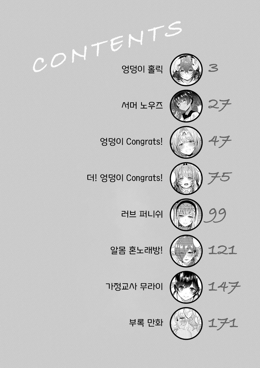 Oshiri Holic | 엉덩이 홀릭 page 4 full