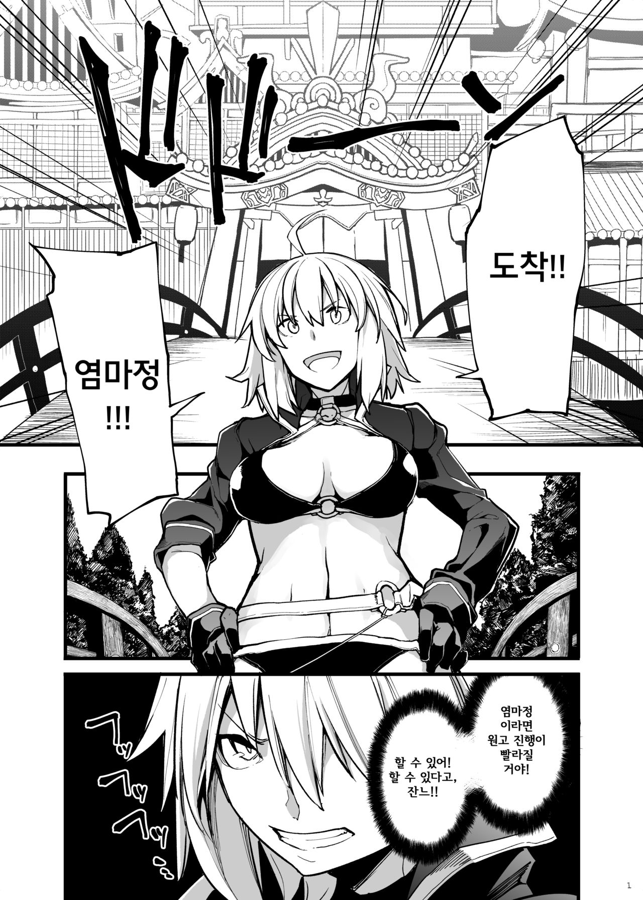 Kuroneko ga Nyan to Naku. 3 | 검은 고양이가 냥하고. 3 page 2 full