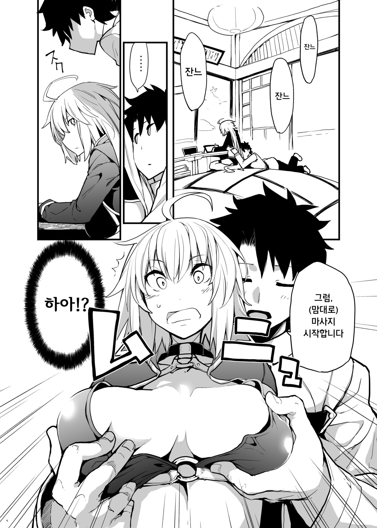 Kuroneko ga Nyan to Naku. 3 | 검은 고양이가 냥하고. 3 page 5 full