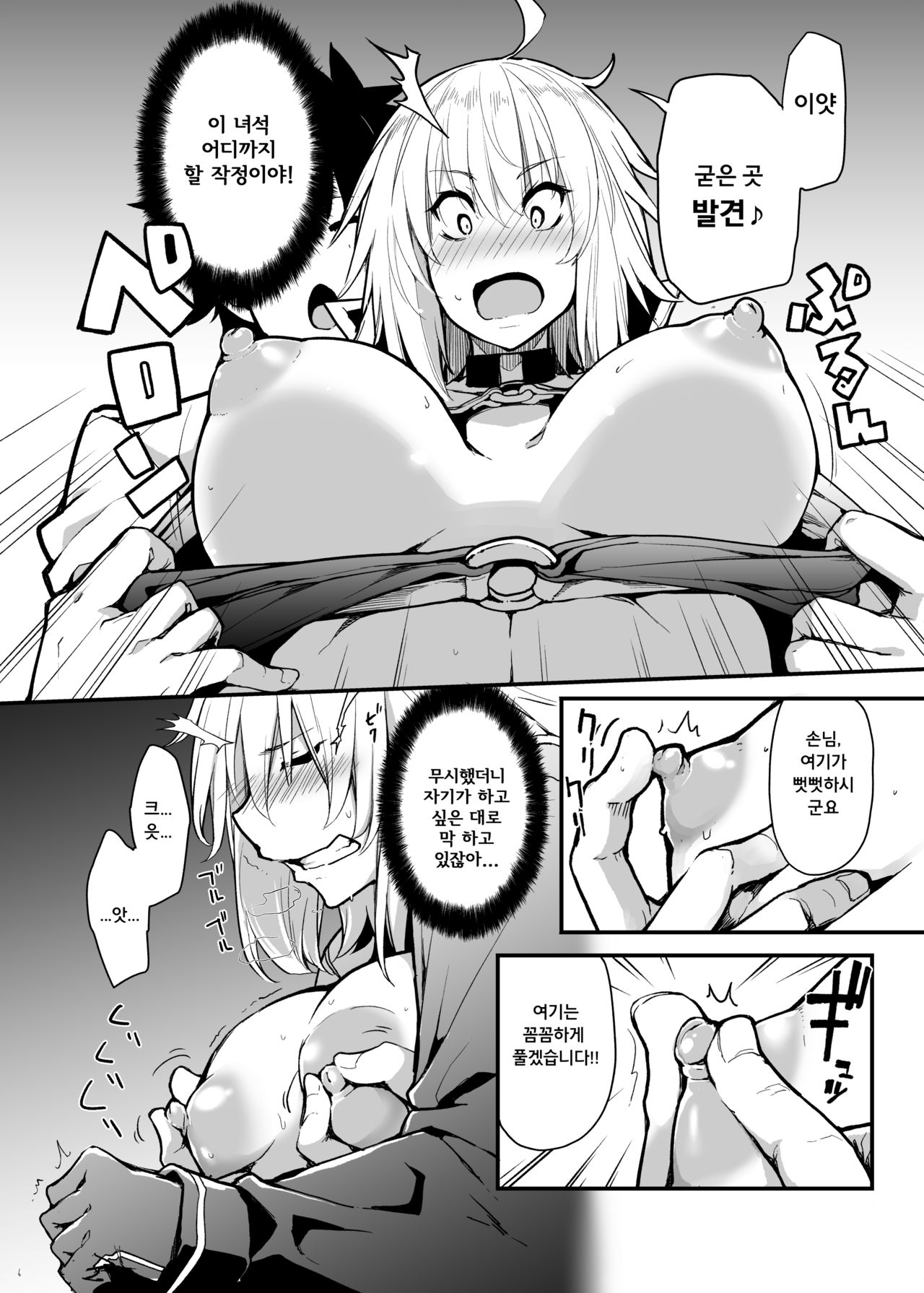 Kuroneko ga Nyan to Naku. 3 | 검은 고양이가 냥하고. 3 page 7 full