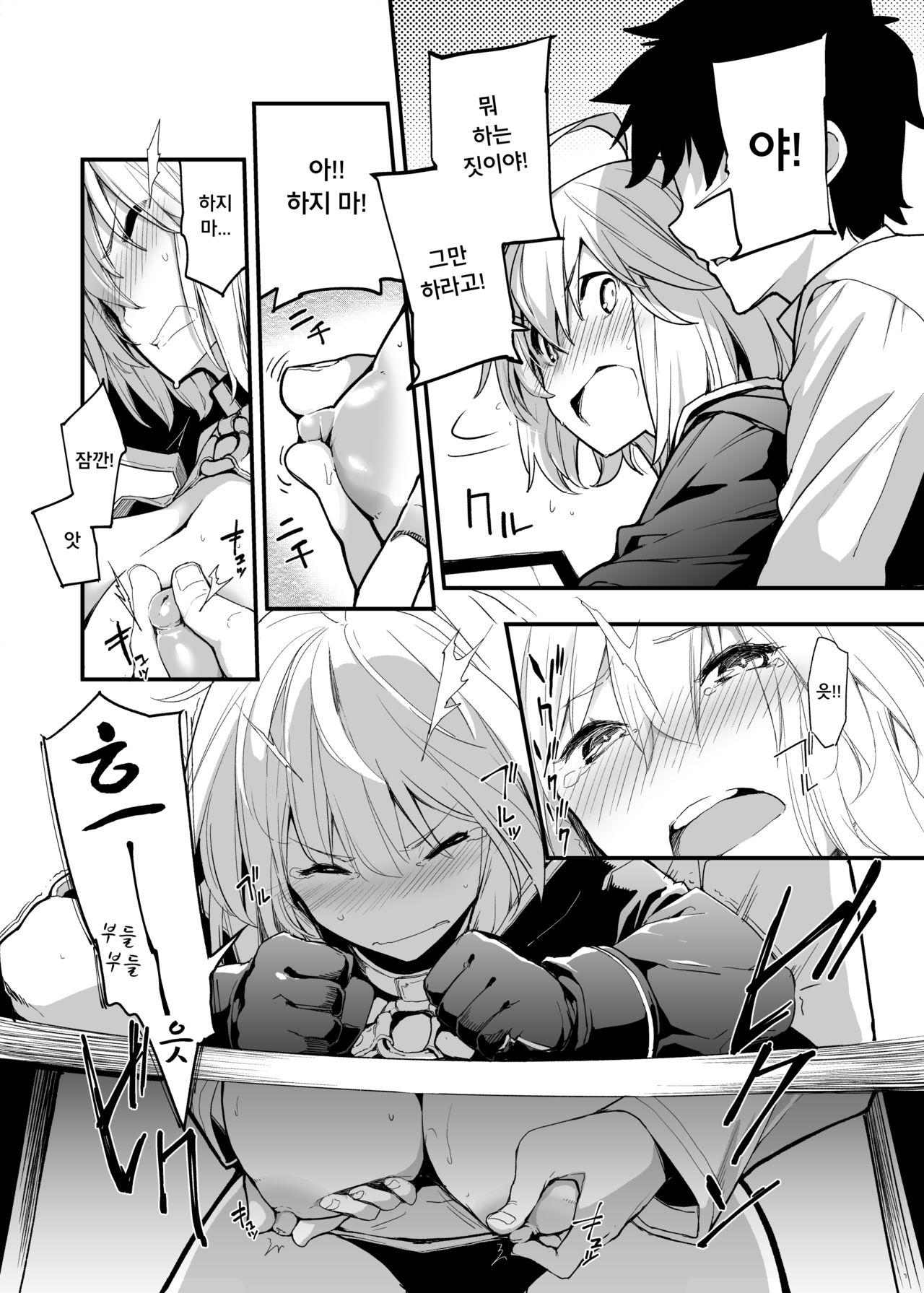 Kuroneko ga Nyan to Naku. 3 | 검은 고양이가 냥하고. 3 page 8 full