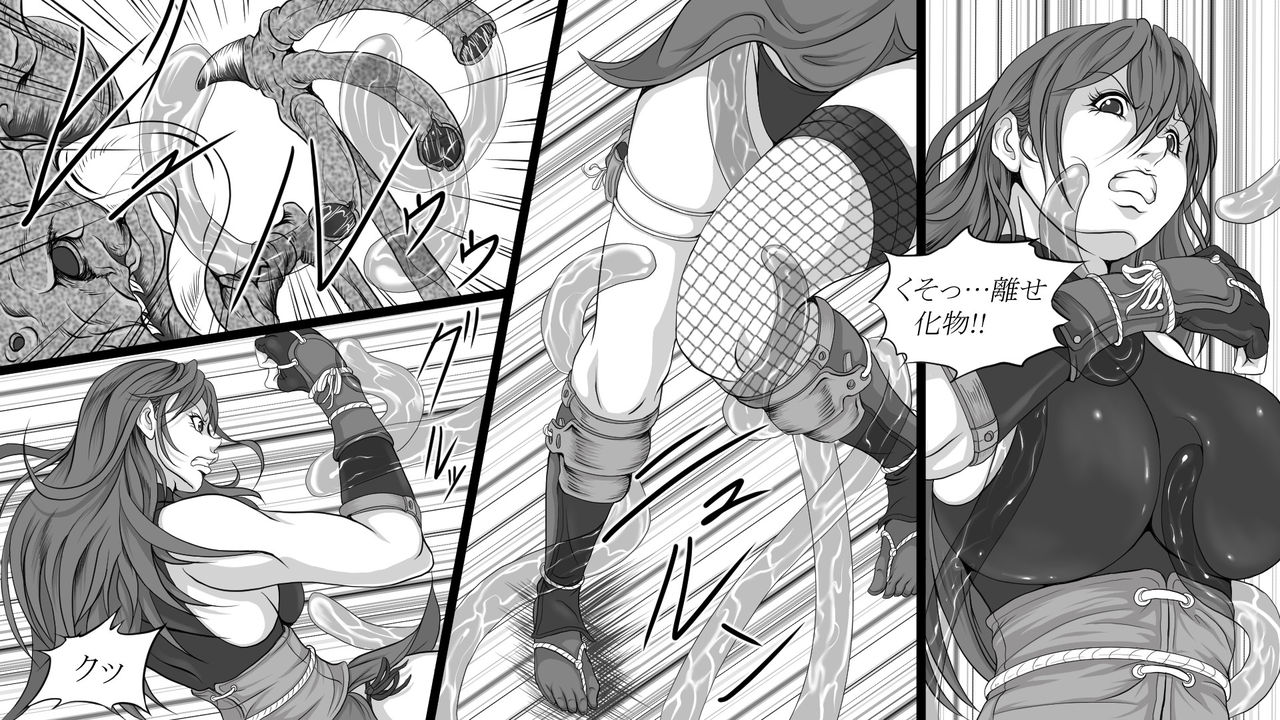 Shiryuutani 01 page 5 full