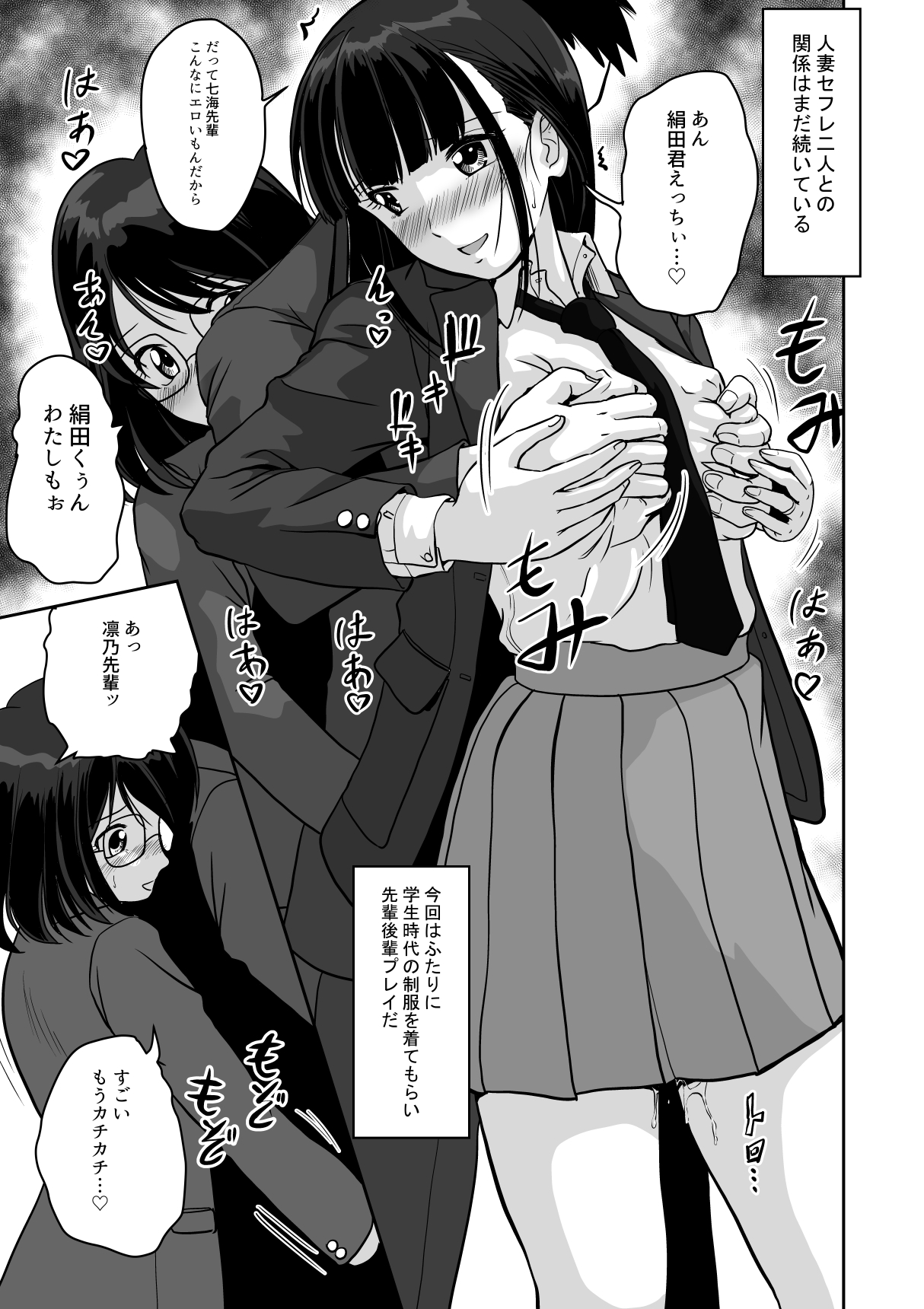 Himitsu no Makugire Jimikei Hitozuma SeFri Futari ni Hajimete no Kikenbi Nakadashi page 4 full