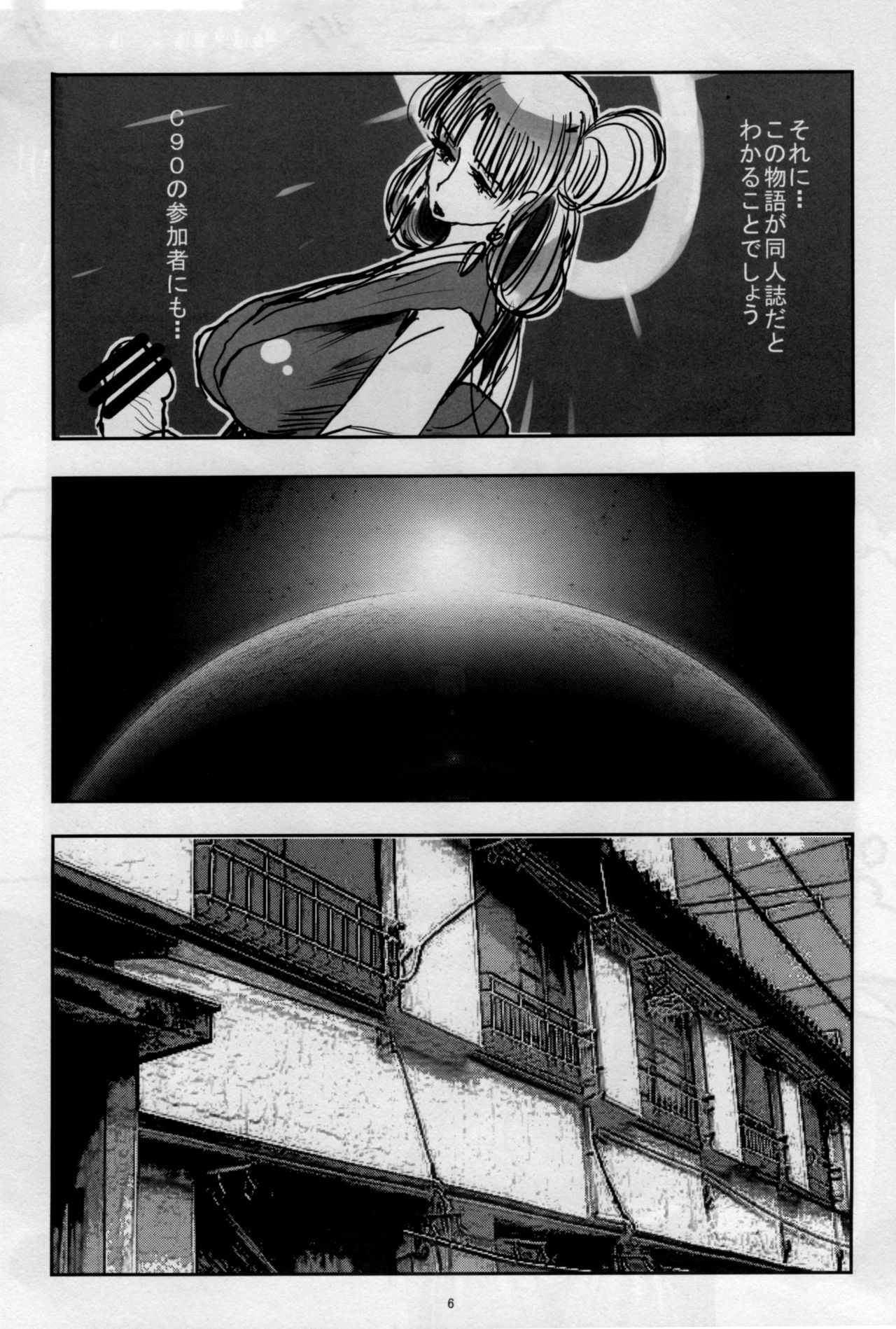 FSS Nise TRAFFICS Uta Onna no Kiseki page 6 full
