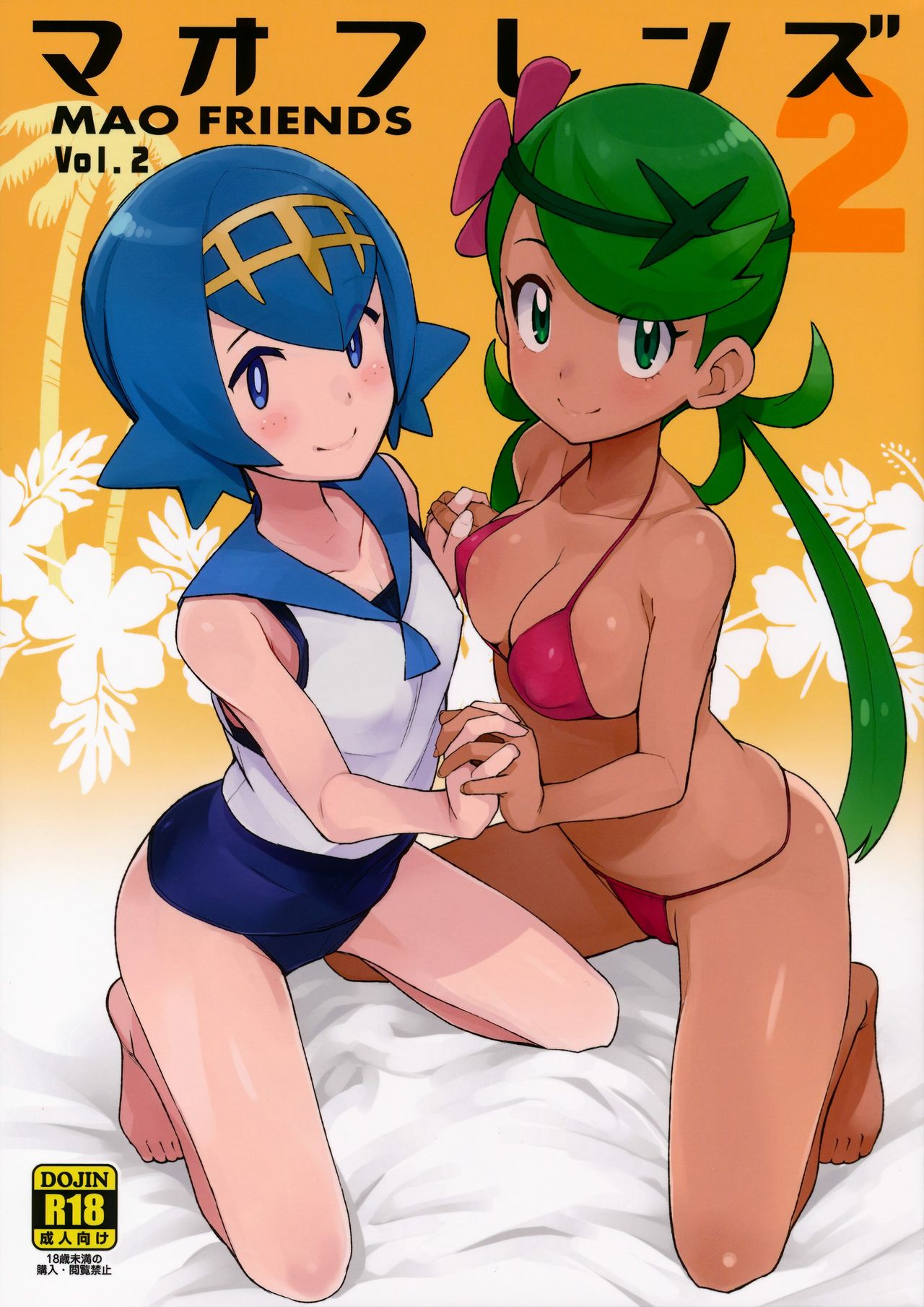 MAO FRIENDS2 page 1 full