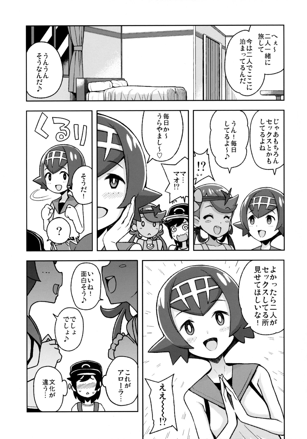 MAO FRIENDS2 page 4 full
