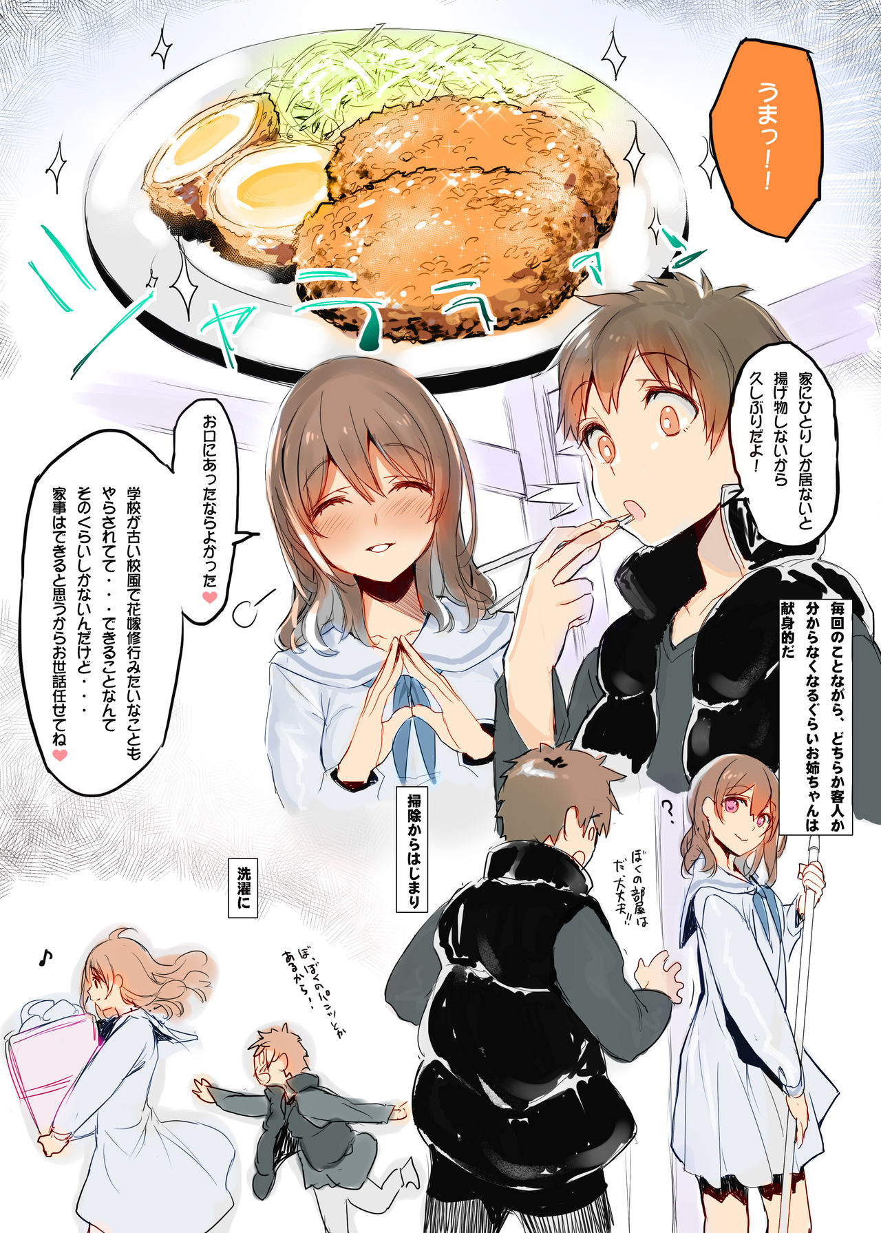 Osu ni Natta Boku to Mesu ni Natta Onee-chan page 3 full