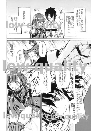 融解快楽 page 3 full
