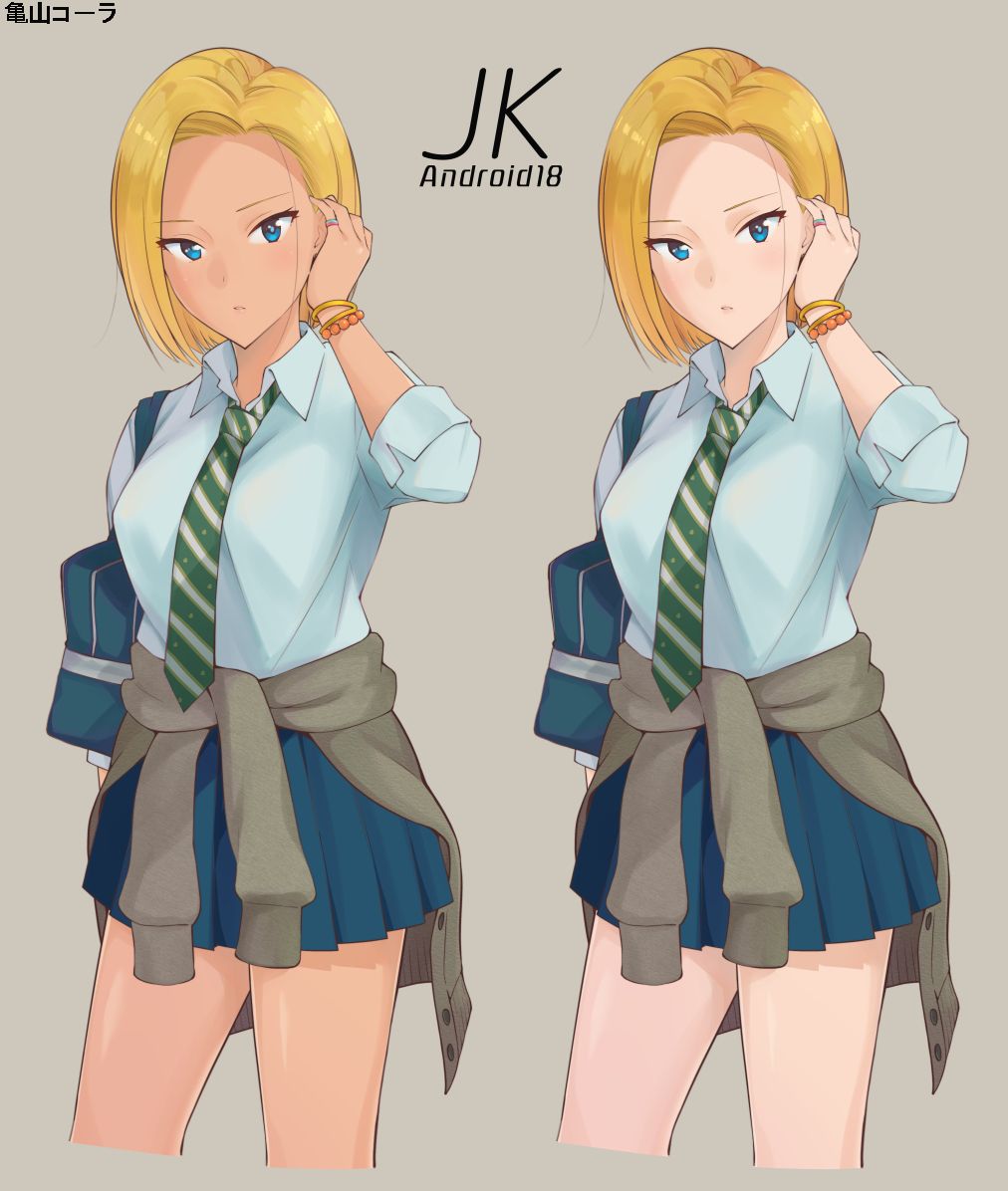 Krillin's Wife page 1 full