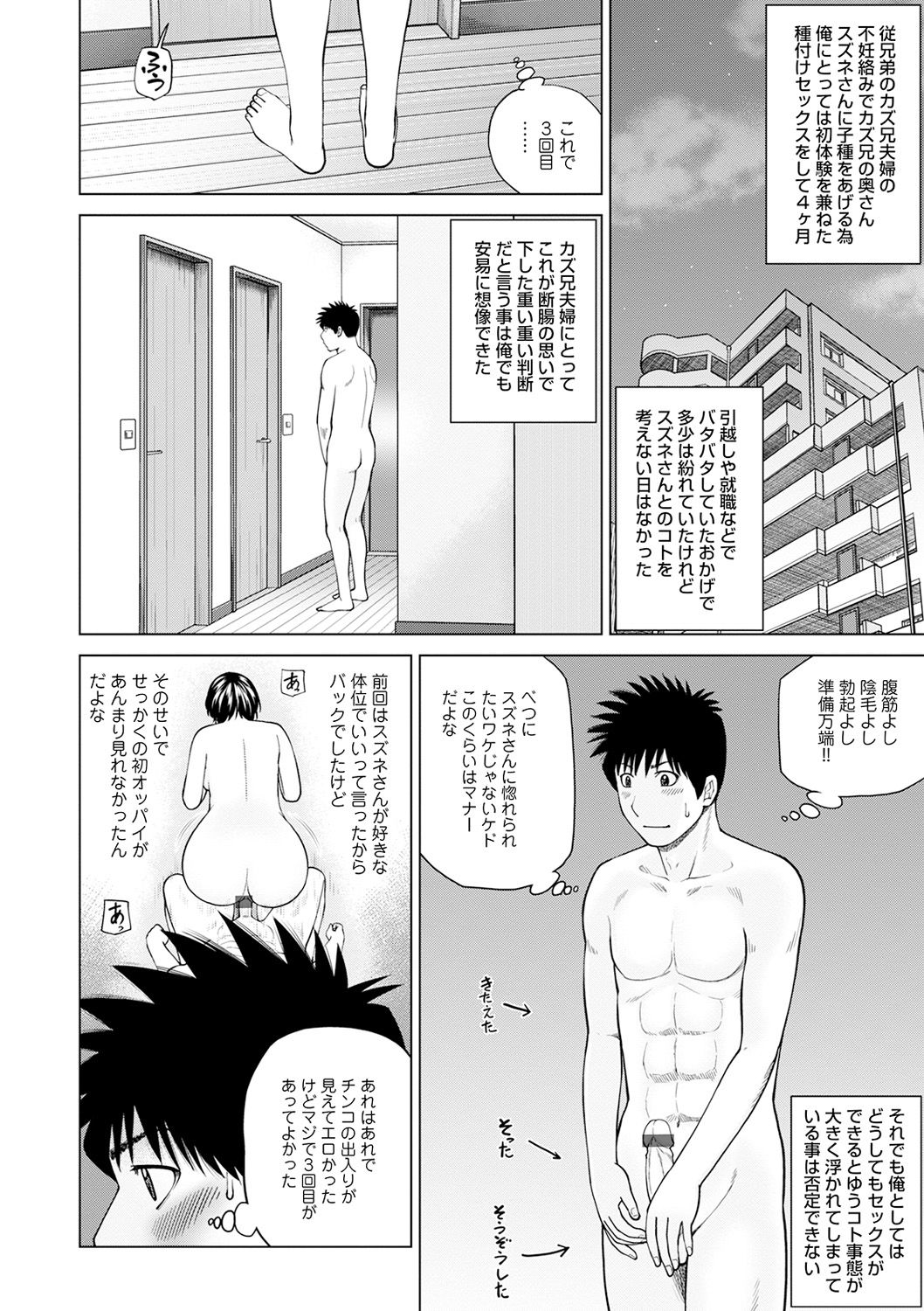 WEB Ban COMIC Gekiyaba! Vol. 143 page 3 full