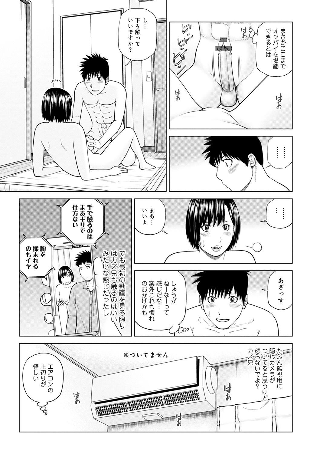 WEB Ban COMIC Gekiyaba! Vol. 143 page 8 full