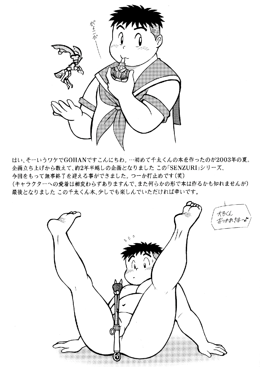 SENZURI IV page 2 full