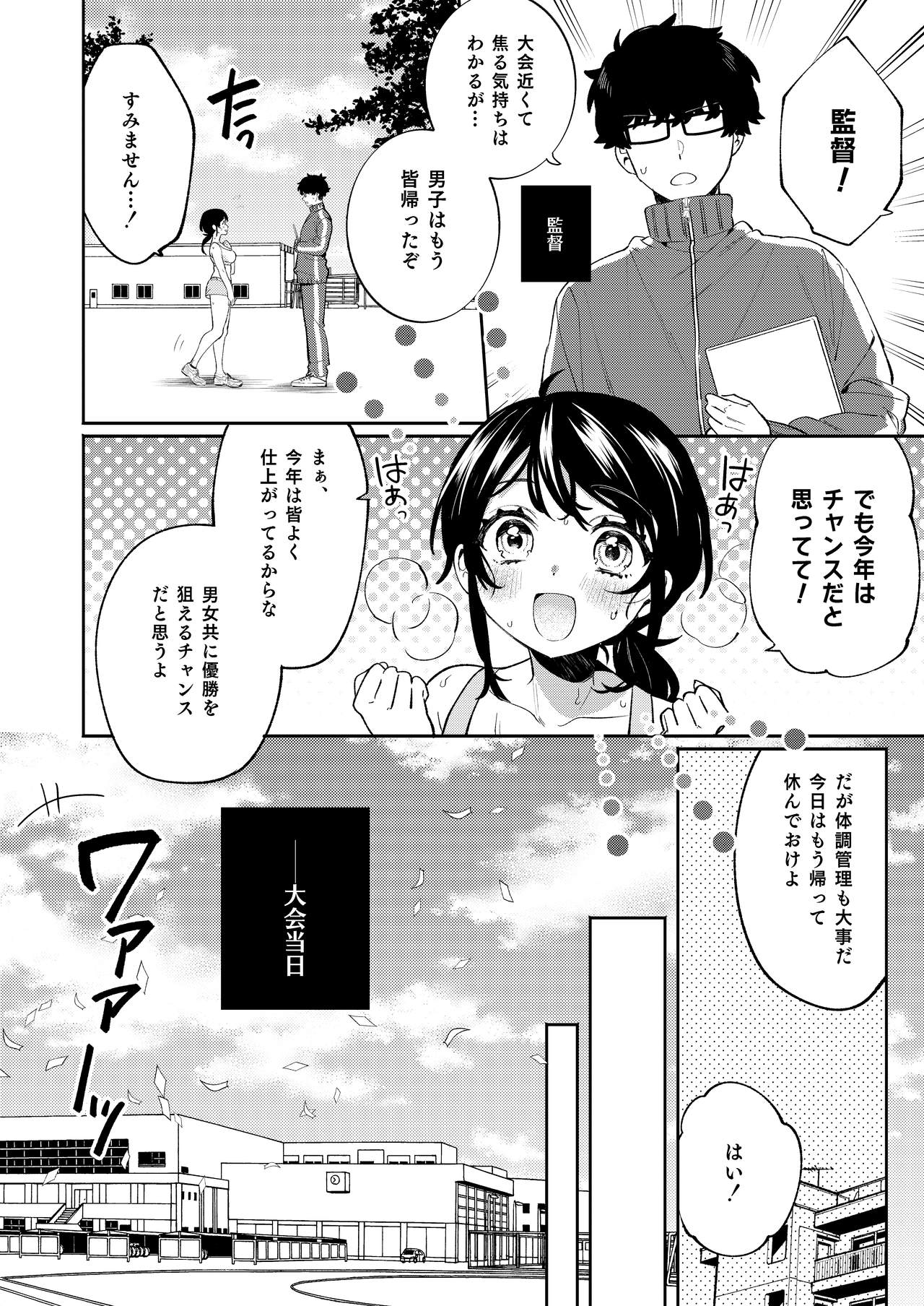 Konpou Shoujo 10 page 5 full