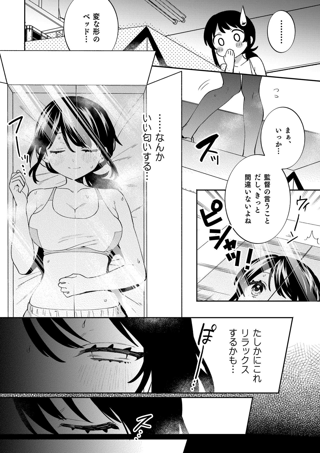 Konpou Shoujo 10 page 8 full