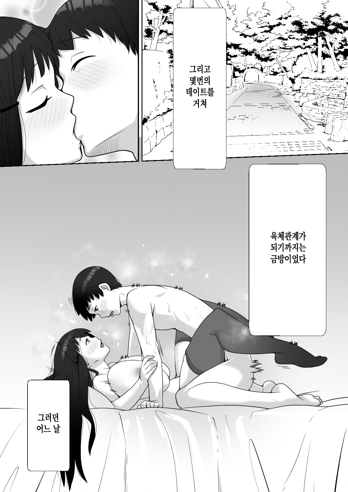 Hai! Kareshi-kun ni Hitokoto! | 네! 남친 군에게 한마디! page 5 full