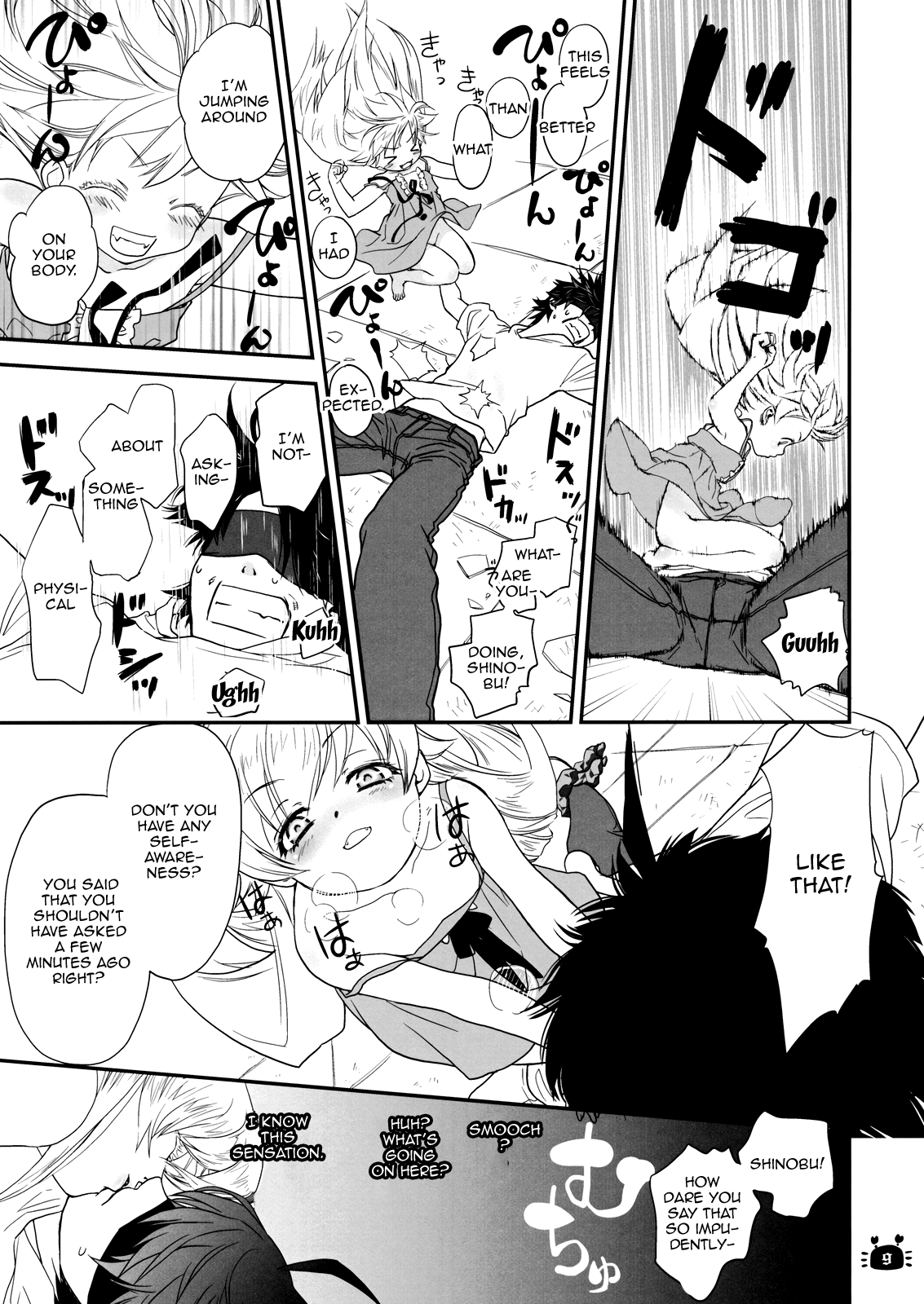 Hitagi Vamps Zenpen page 6 full